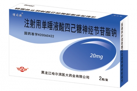 Monosialotetrahexosylganglioside Sodium for Injection